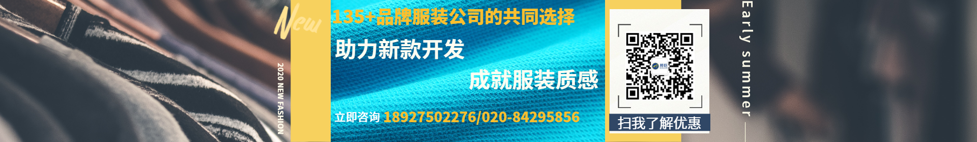 高品差異化面料，成就服裝質(zhì)感