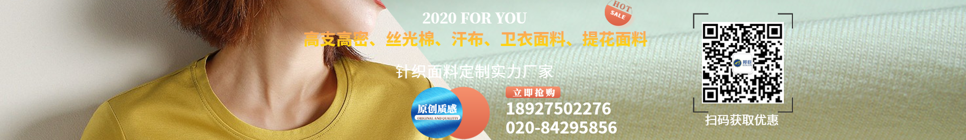原創(chuàng)質(zhì)感針織面料定制選邦巨