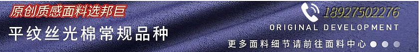 å¹³ç´‹çµ²å…‰æ£‰