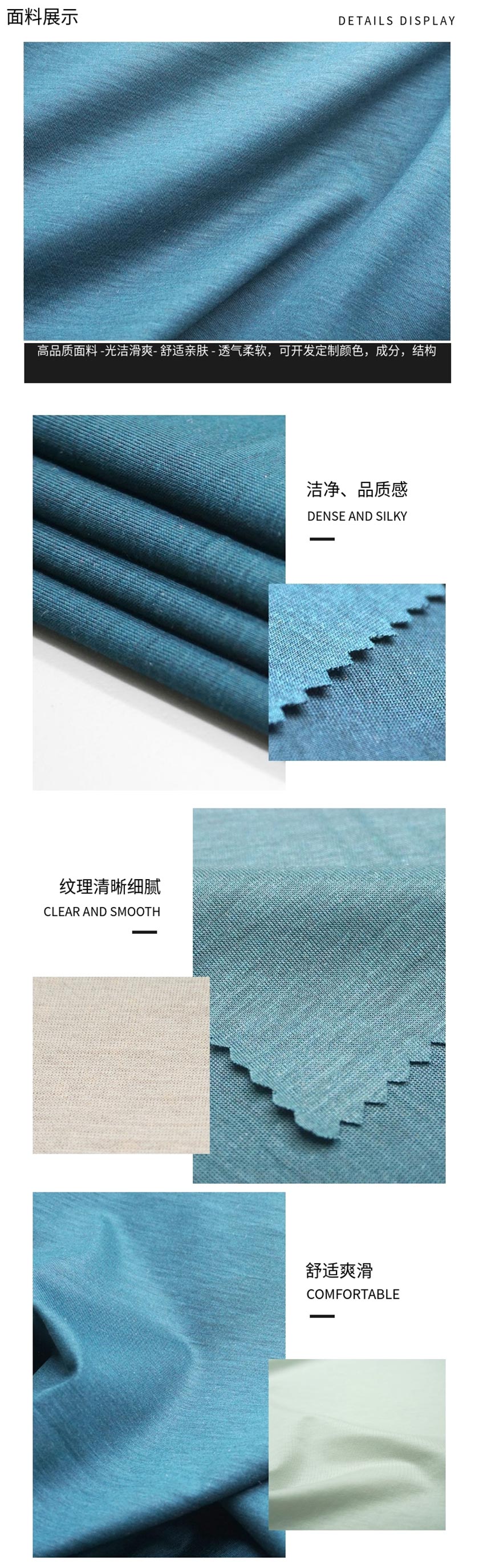 å¹³ç´‹çµ²å…‰æ£‰é¢æ–™