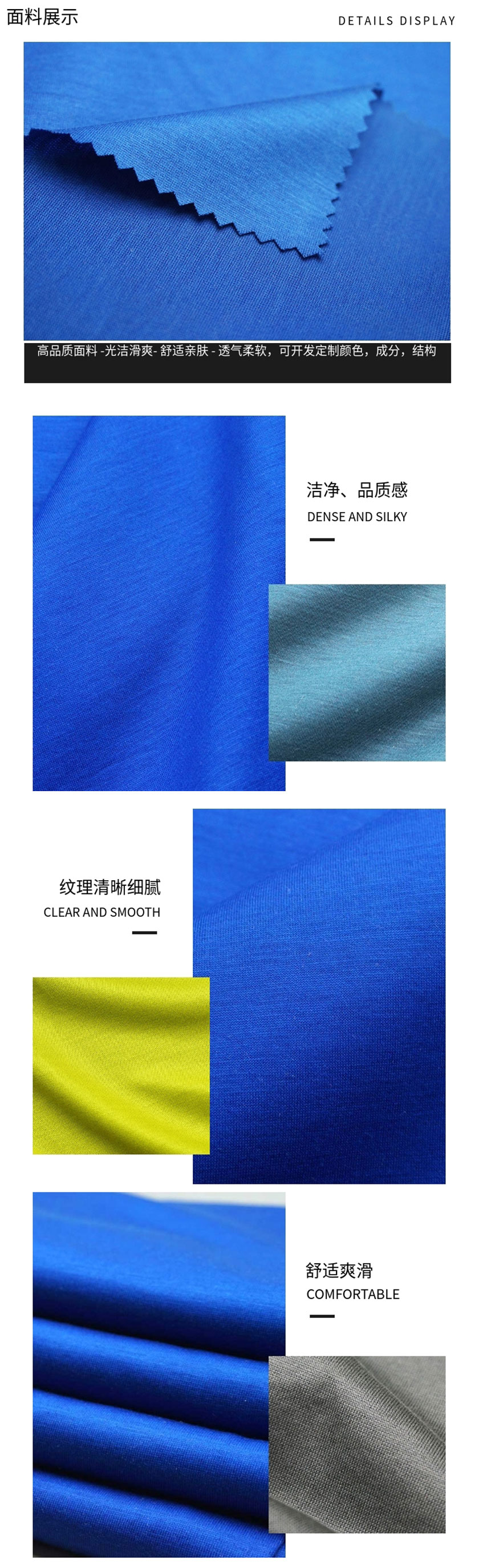 å¹³ç´‹çµ²å…‰æ£‰é¢æ–™