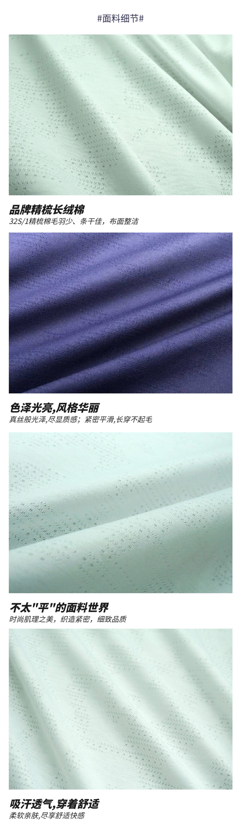 提花絲光棉