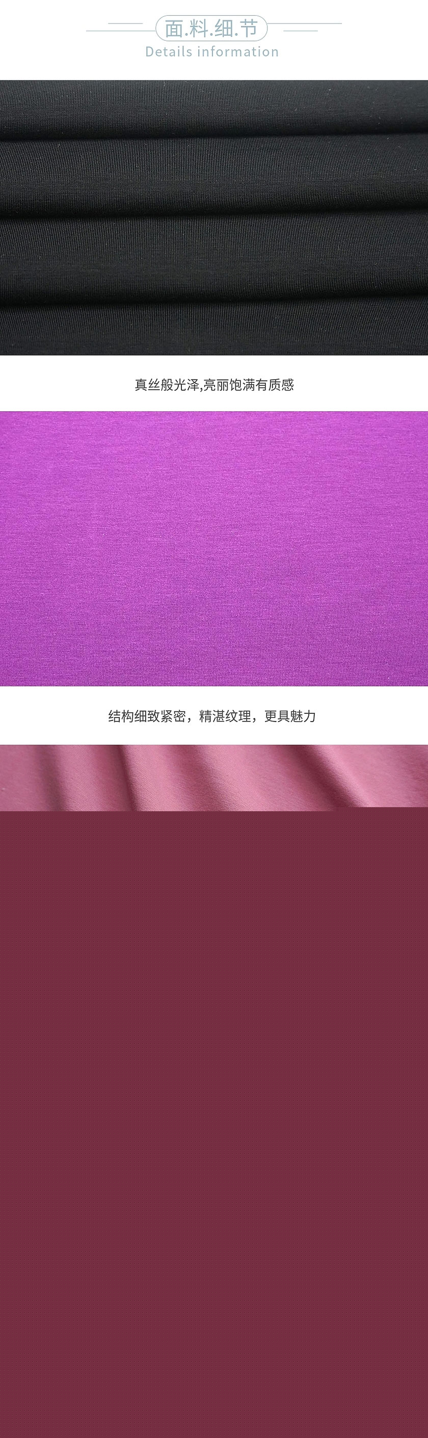 彈力絲光棉面料
