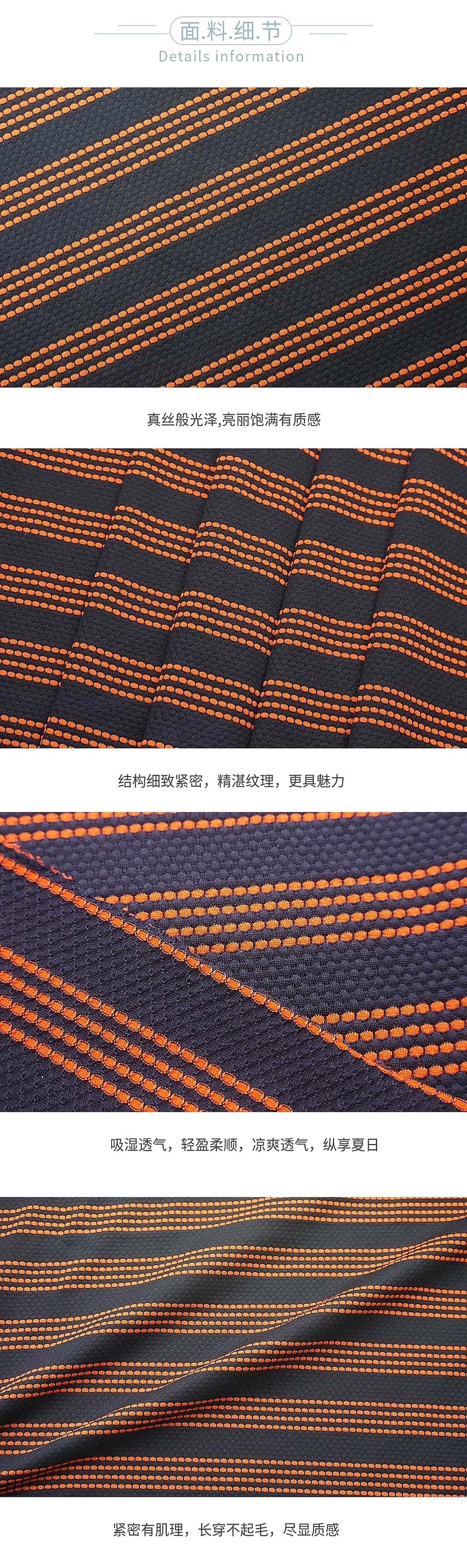 提花絲光棉面料