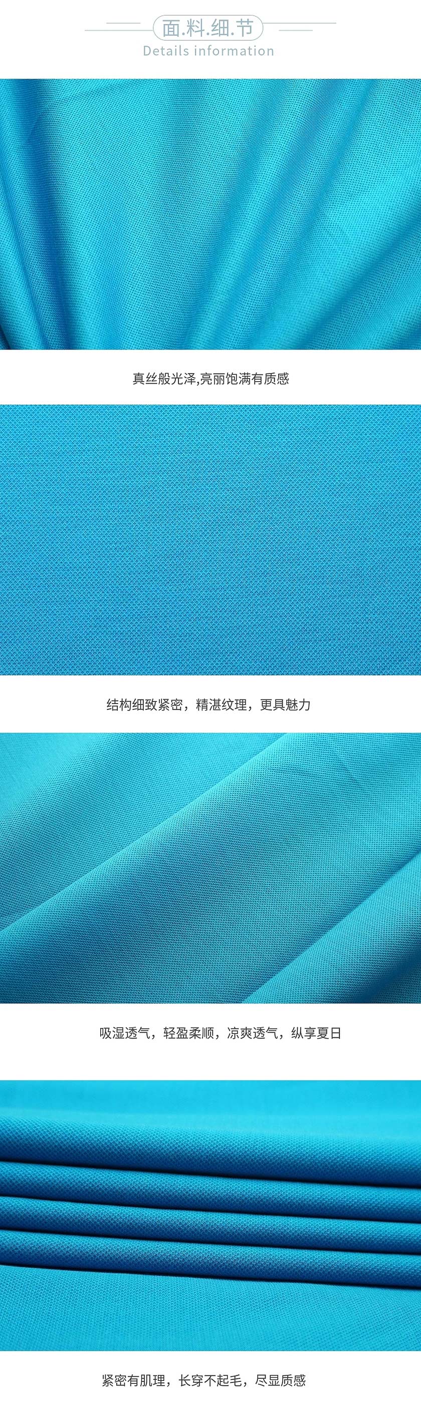 珠地絲光棉