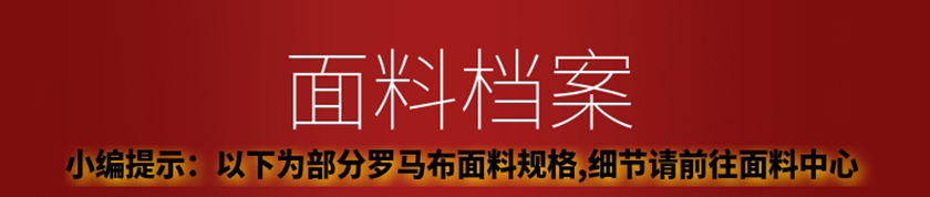 羅馬布