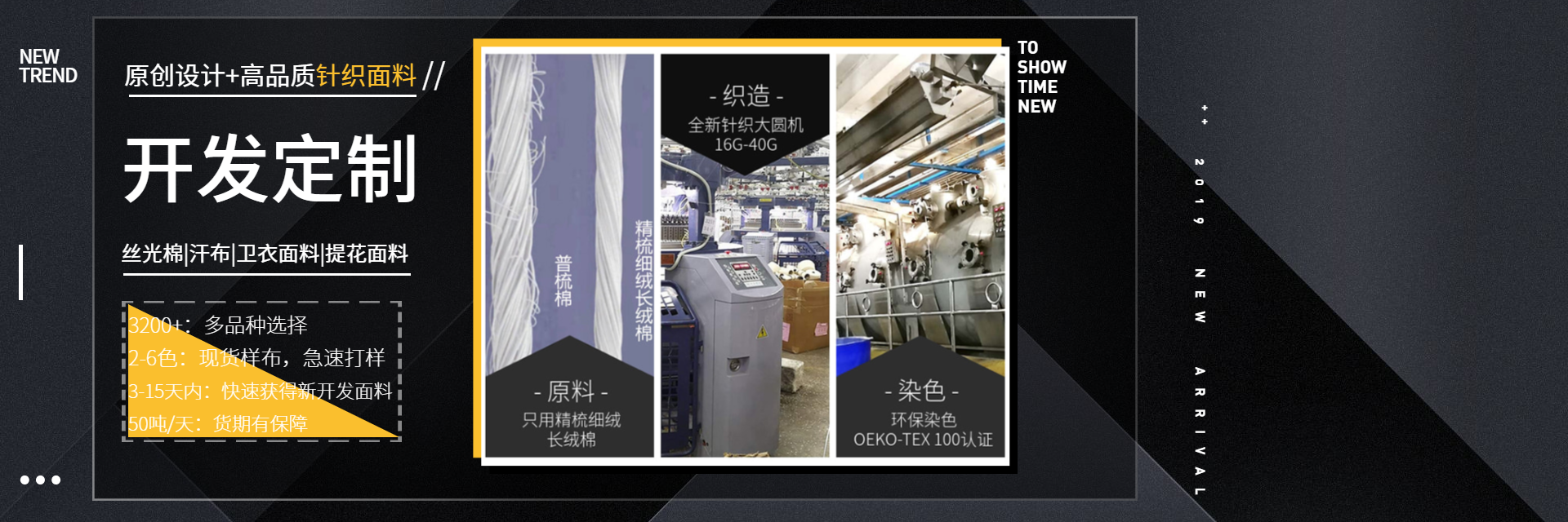 絲光棉針織面料開(kāi)發(fā)定制廠(chǎng)家
