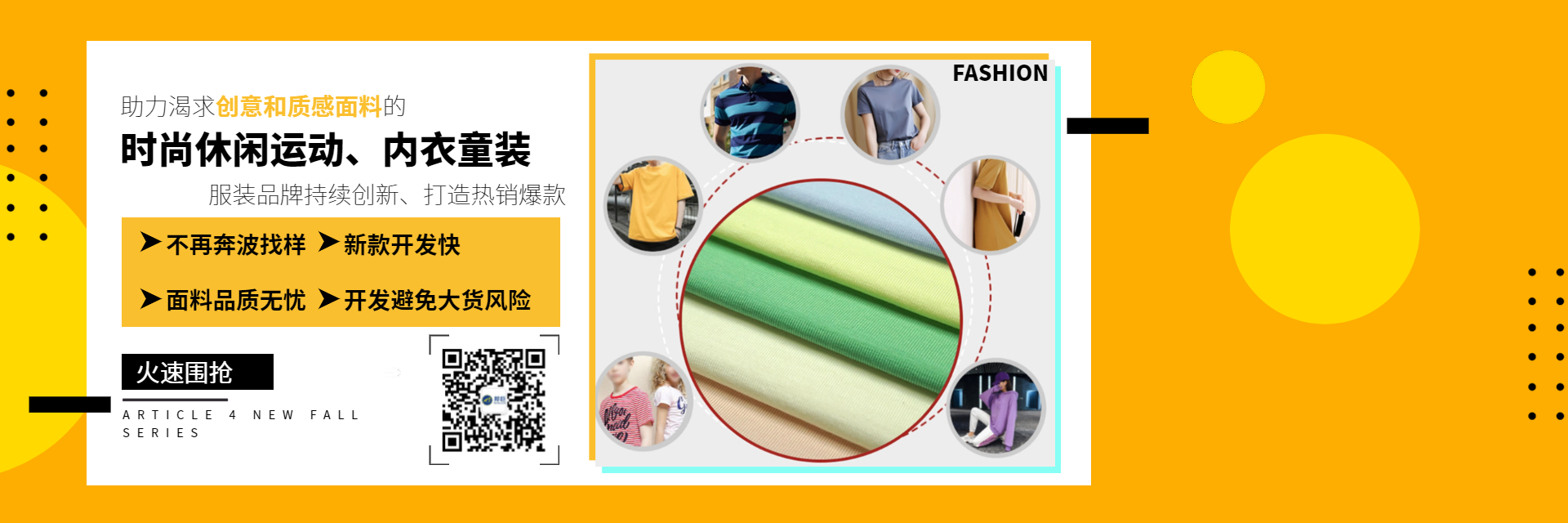 汗布針織面料開(kāi)發(fā)定制廠(chǎng)家