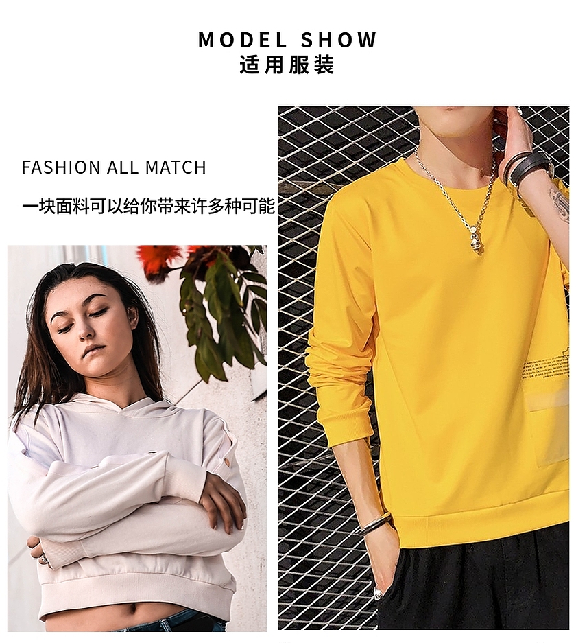 單衛(wèi)衣布