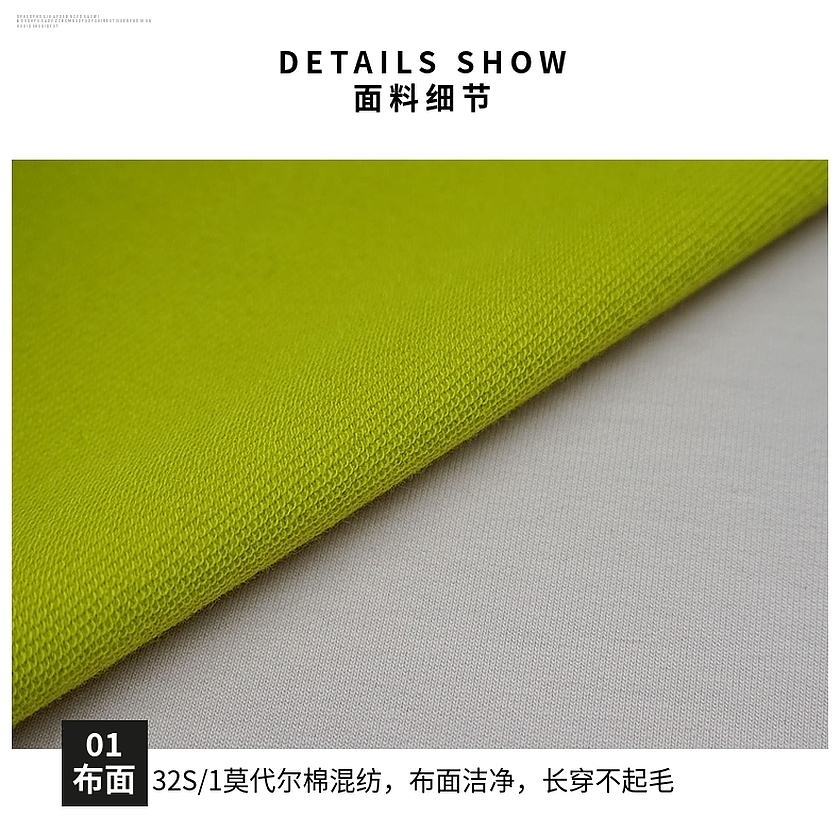 衛(wèi)衣拉架布