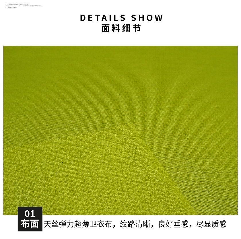 魚鱗底衛(wèi)衣布