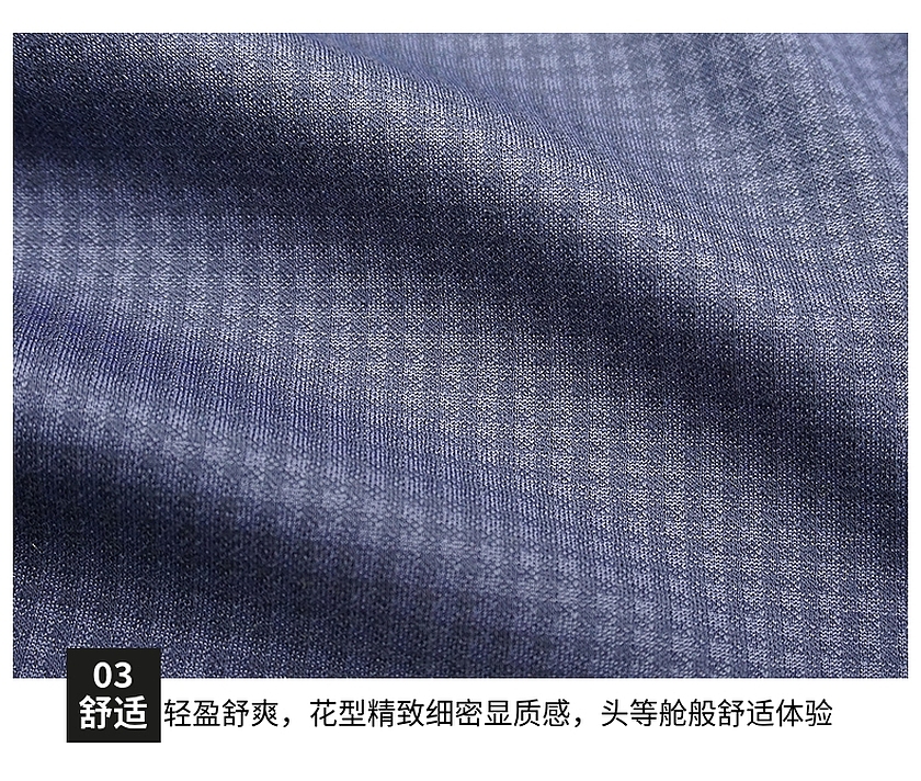 男裝針織提花面料