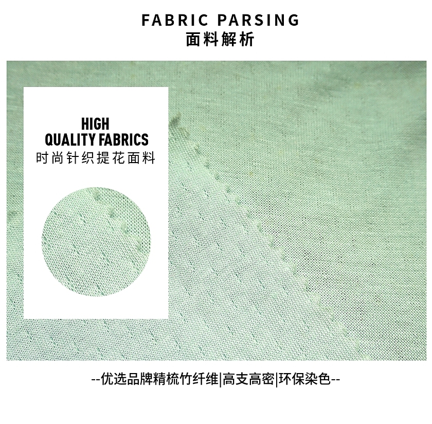 童裝針織提花面料