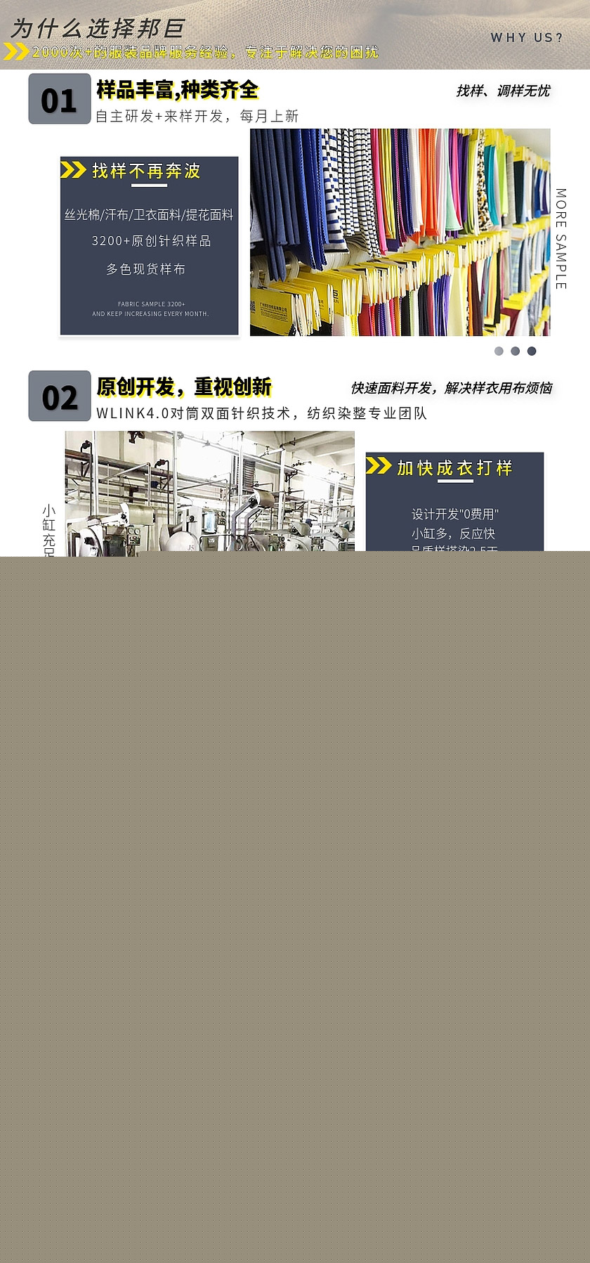 雪花衛(wèi)衣布