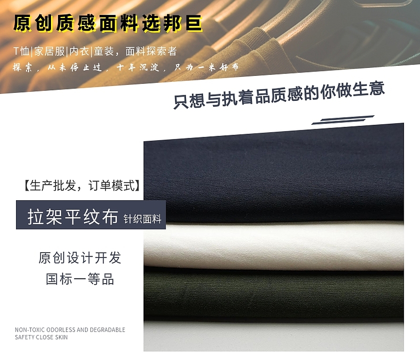 æ‹‰æž¶å¹³ç´‹å¸ƒ