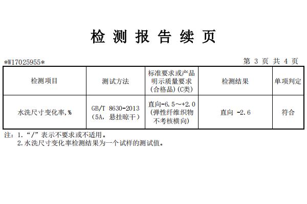 é‚¦å·¨é‡ç¹”é¢æ–™