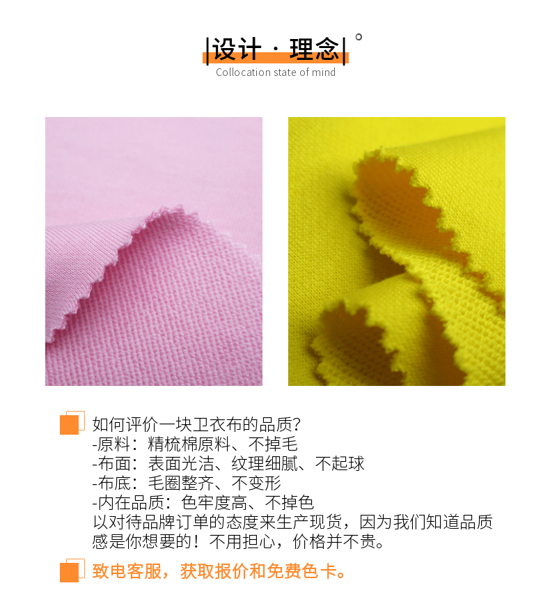 å…¨æ£‰è¡›(wÃ¨i)è¡£å¸ƒç¾(xiÃ n)è²¨é¢æ–™è¨­(shÃ¨)è¨ˆ(jÃ¬)ç†å¿µ