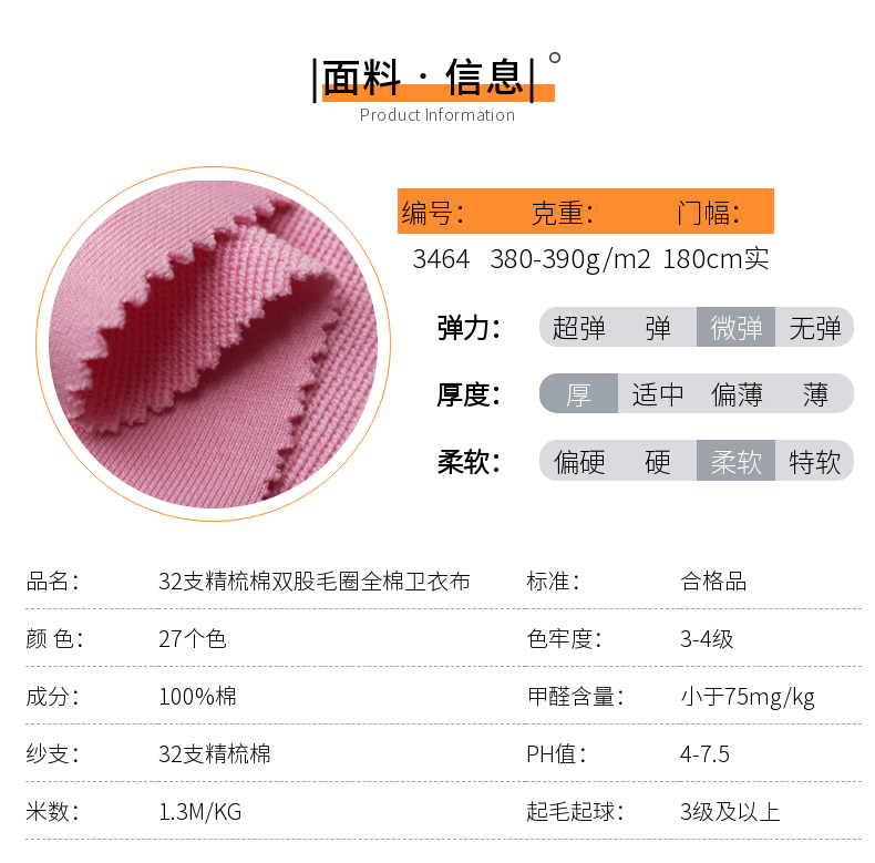 å…¨æ£‰è¡›(wÃ¨i)è¡£å¸ƒç¾(xiÃ n)è²¨é¢æ–™ä¿¡æ¯